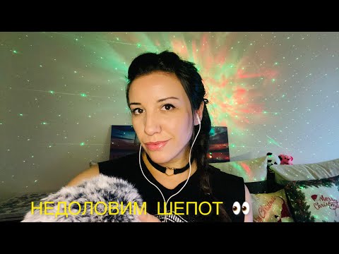 Видео: АСМР на Български    Недоловим Шепот и Още 👀🥱    Asmr in Bulgarian