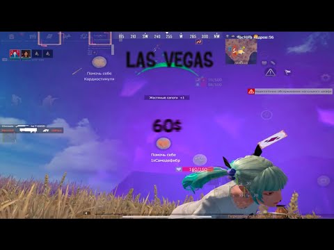 Видео: SCAM PROJECT?! 🔥Выживание на сервере LV 60$ 🔥| Last Island of Survival | #lios #ldrs #rustmobile