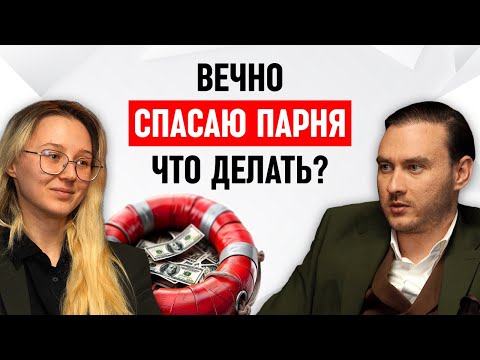 Видео: Взяла кредит, чтобы закрыть долги парня