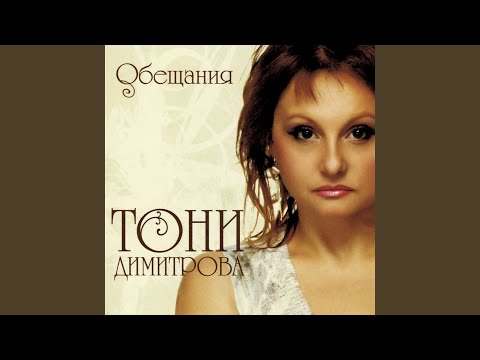 Видео: Обещания (Инструментал)