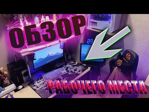 Видео: ОФИГЕННОЕ РАБОЧЕЕ МЕСТО ТАНКИСТА  ЗА 100К