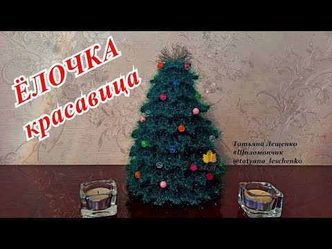 Видео: ШИКАРНАЯ ЕЛОЧКА КРЮЧКОМ