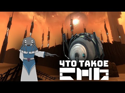 Видео: Что такое Альянс I Half-Life