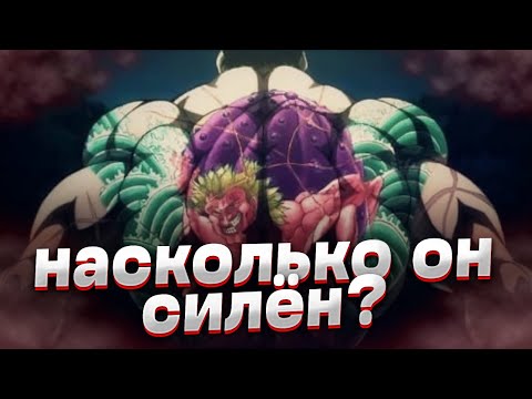 Видео: Насколько силен Ханаяма из аниме и манги Боец Баки(будущий потенциал)