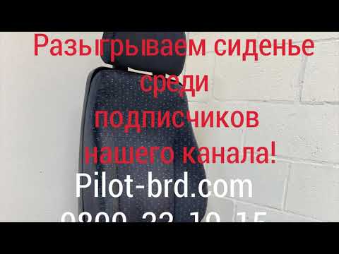 Видео: Сиденье Пилот  В Автобус Или Другую Технику МТЗ-80 Камаз маз газ Беларус Дон краз трактор комбайн