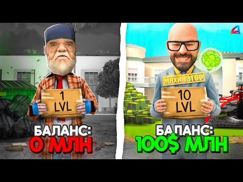 Видео: КАК с НУЛЯ Заработать 100 МЛН на АРИЗОНА РП в 2025 ГОДУ ✅💰 - лучший заработок аризона рп самп