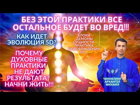 Видео: 🌎🧘‍♂️ КАК ОБРЕСТИ РЕАЛЬНЫЙ РЕЗУЛЬТАТ ДУХОВНОГО РОСТА? САМАЯ ВАЖНАЯ ПРАКТИКА ФИДРЯ ЮРИЙ