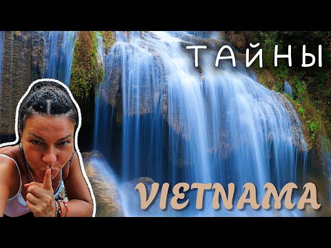 Видео: ТОПовые места Вьетнама, для избранных//Сижу наверху водопада в УТИННОм раю #vietnam #дананг