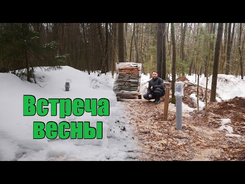 Видео: Землянка #12 / Как проходит весна в землянке? Итоги конкурса.