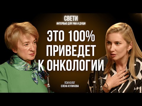 Видео: Мощное исцеление от всех болезней силой мысли | Елена Шуликова, психолог