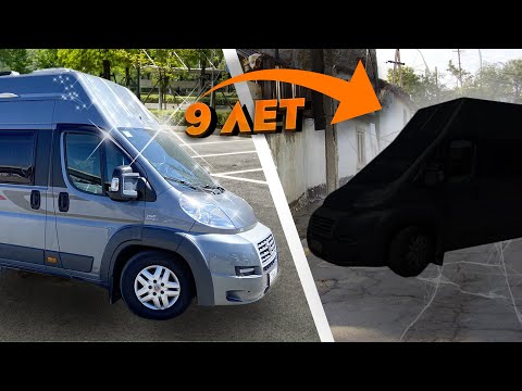 Видео: АВТОДОМ СПУСТЯ 9 ЛЕТ ЭКСПЛУАТАЦИИ! Что с ним стало?