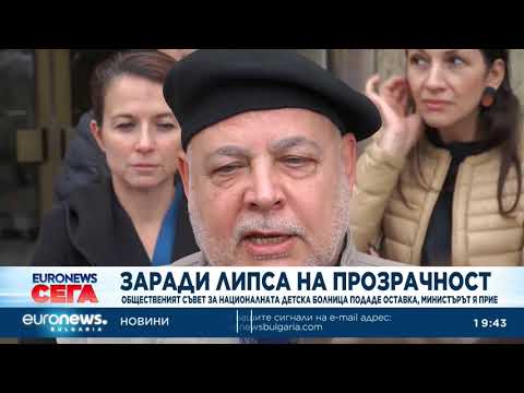 Видео: Централна емисия новини, 19:30 ч. – 06.11.2025