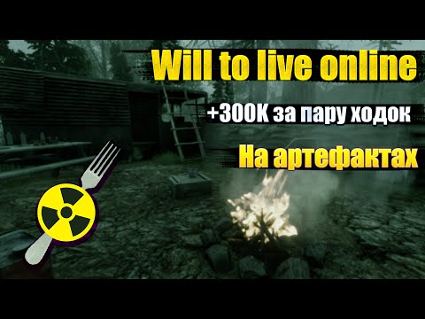 Видео: Вилка ФАРМ ДЕНЕГ || ГАЙД