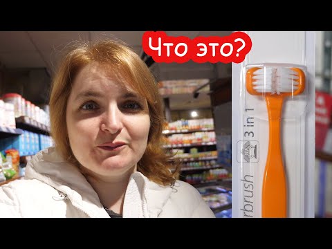 Видео: VLOG Зашли за колготками, а купили полную тележку