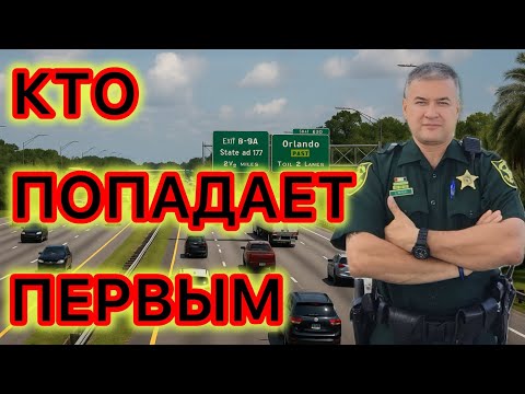 Видео: Как избежать внимания полиции? Чем вы привлекли внимание офицеров? 