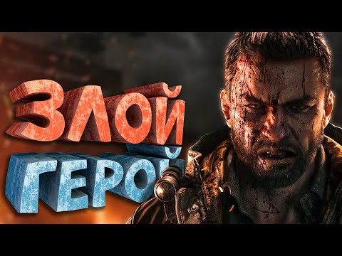Видео: Как я играл в Dying Light The Beast