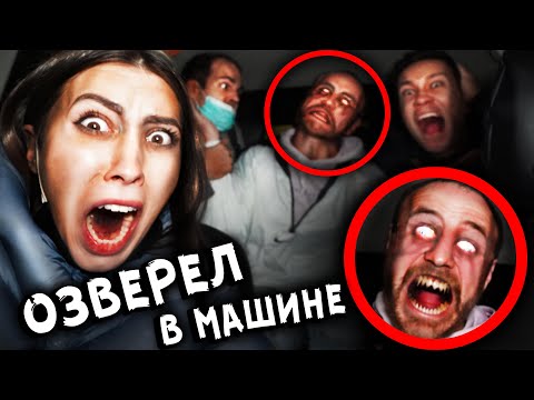 Видео: НОЧЬ В МАШИНЕ С ДЬЯВОЛОМ одержимый парень держит всех в СТРАХЕ его СЕСТРА в шоке МИСТИКА АлоЯ Вера