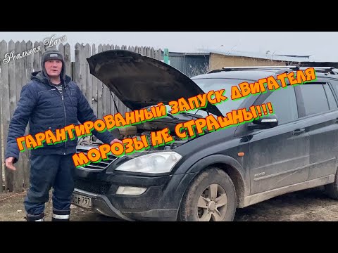 Видео: Подогреватель для авто. Смастерил. Протестировал. Делюсь!