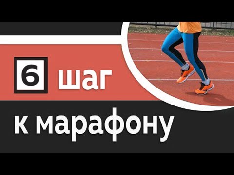 Видео: 6/10: Начинаем выполнять интенсивный бег на тренировке - Развиваем беговые качества
