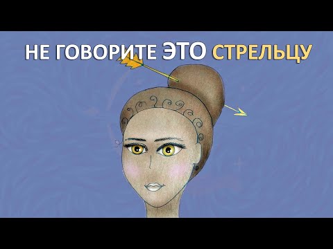 Видео: Никогда не говорите эти 15 фраз СТРЕЛЬЦУ