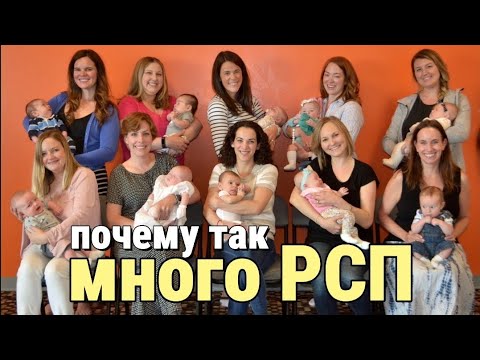 Видео: Откуда столько разведённых мамок РСП
