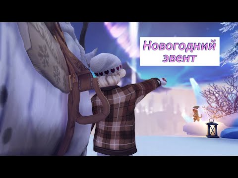 Видео: Обновление стар стейбл / покупка зимней лошади
