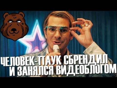 Видео: «МЕЙНСТРИМ», как критика БЛОГГЕРОВ | КиноВечер