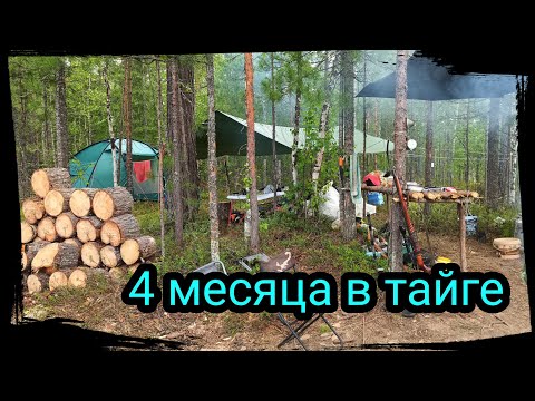 Видео: ВСЁ ЛЕТО В ТАЙГЕ НА ВЕРТОЛЁТЕ. ТОПИМ БАНЮ, СПАСАЕМ ЛАГЕРЬ. Bushcraft ( # 1/5 )
