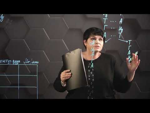 Видео: ДНК. 11 класс.