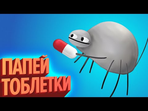 Видео: Папей тоблетки | Лучшие моменты (КЕК!)