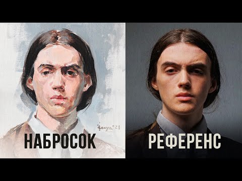 Видео: КАК НАРИСОВАТЬ ПОРТРЕТНЫЙ НАБРОСОК АКРИЛОМ? Видео-урок от Евгении Банник | Онлайн-школа Akademika
