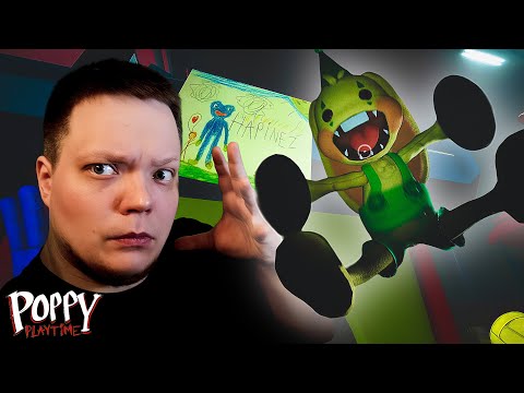 Видео: НЕДЕТСКИЕ ИГРЫ МАМОЧКИ! / Poppy Playtime №3