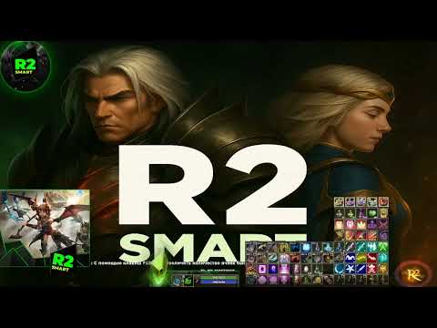 Видео: R2 online SMART MMORPG Будни краба (часть 4)