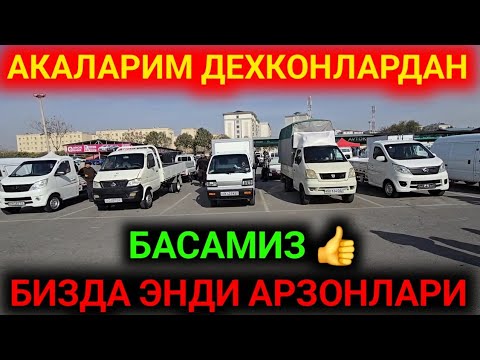 Видео: 9-НОЯБР АНДИЖОН МАШИНА БОЗОРИДАН ПУЛТОПАР ЛАБО ЧАНГАН НАРХЛИ ЭНДИ АРЗОНЛАРИ БИЗИ КАНАЛДА 2025 Г 