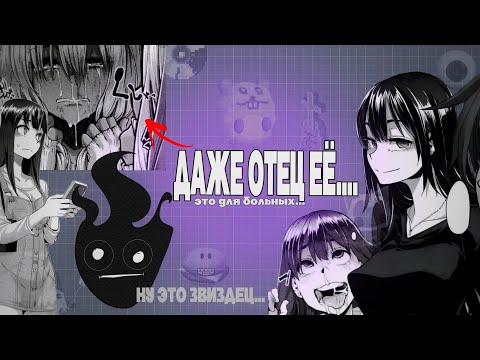 Видео: ЭТО САМАЯ МЕРЗКАЯ МАНГА НА ХЕНТЛИБЕ | обзор на "Перевоплощение"