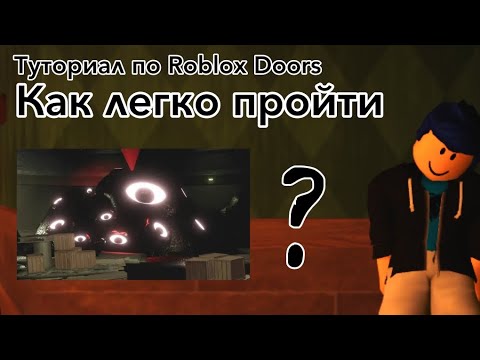 Видео: Как легко пройти дамбу сика? *прочитайте описание*