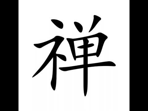 Видео: Буддийские ответы. Выпуск 1. Кто создал всё?