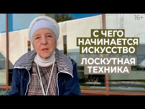 Видео: Интервью с Натальей Анатальевной Талавирой. Техника лоскутного шитья. Лоскутный эфир 185 16+