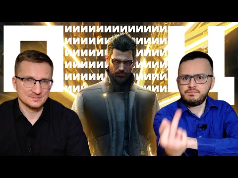 Видео: Deus Ex отменили НАВСЕГДА