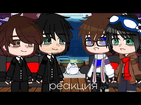 Видео: —реакция людей в чёрном и линча на друг-друга(ПЕРЕЗАЛИВ!)
