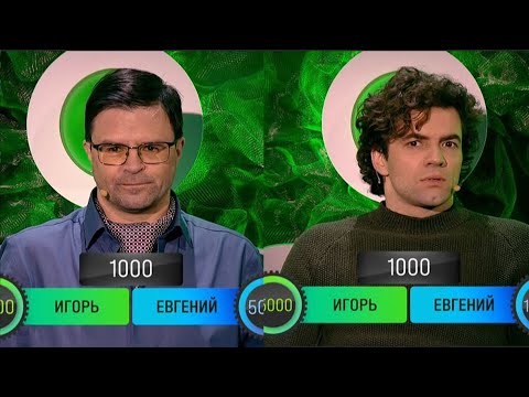 Видео: ❄️Игры разумов❄️ Игорь Цвирко и Евгений Калюков