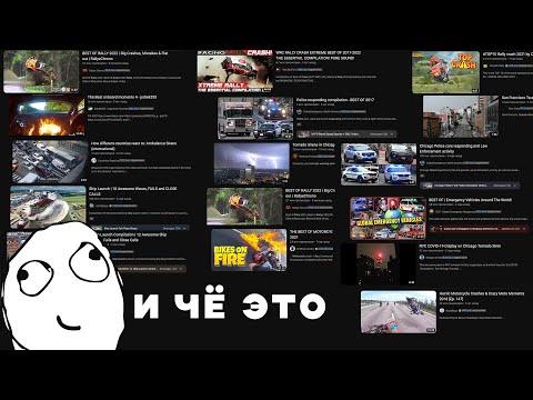 Видео: Странный контент которые я иногда смотрю