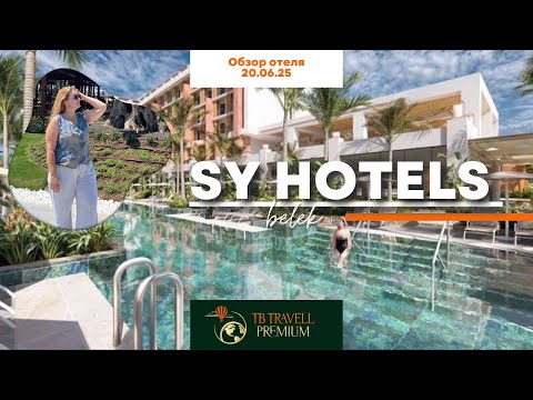 Видео: SY Hotels Belek 5★ — новый отель рядом с Land of Legends | Честный обзор, плюсы и минусы
