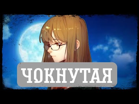 Видео: [ Чокнутая ] Альтернативный сюжет Ван пис