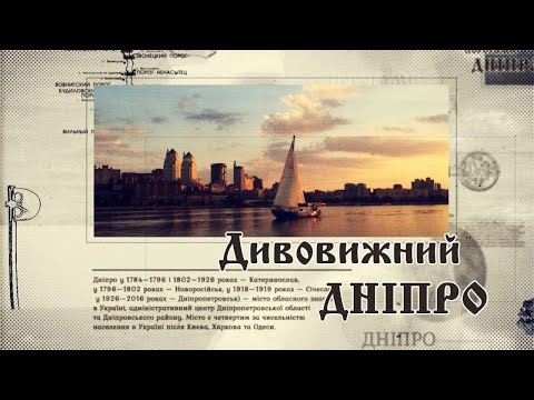 Видео: Дивовижний Дніпро | Степові піраміди Придніпров'я | Кургани