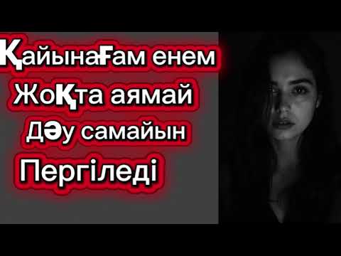 Видео: Көзім ілініп кеткен екен,қайнағам жақындап келіп,ойындағысын жасады.Өзгеге сабақ болар әңгіме.