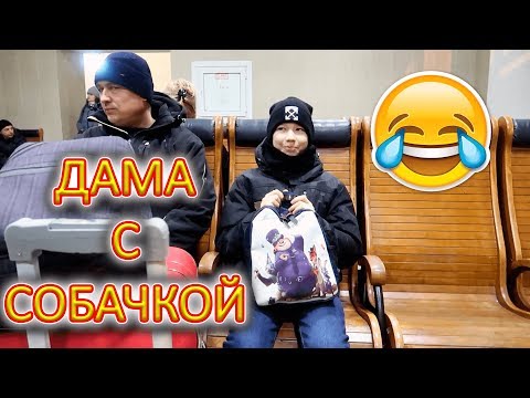 Видео: VLOG Наша дорога в Москву