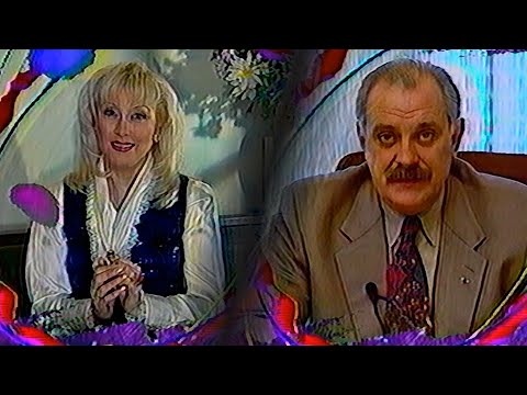 Видео: ОРТ - Поздравления с Новым годом (Ирина Мирошниченко, Никита Михалков) (31.12.1995) (VHS, 50fps)