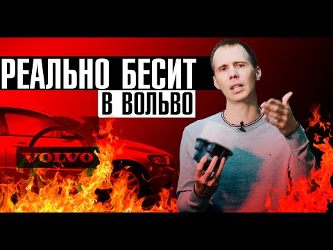 Видео: Что РЕАЛЬНО БЕСИТ в Вольво? // Замена вентилятора салона печки ДЕШЕВЫЙ СПОСОБ Volvo, Behr, GP, Bosch