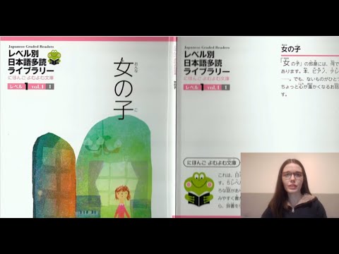 Видео: Читаем по-японски. Рассказ "Девочка"